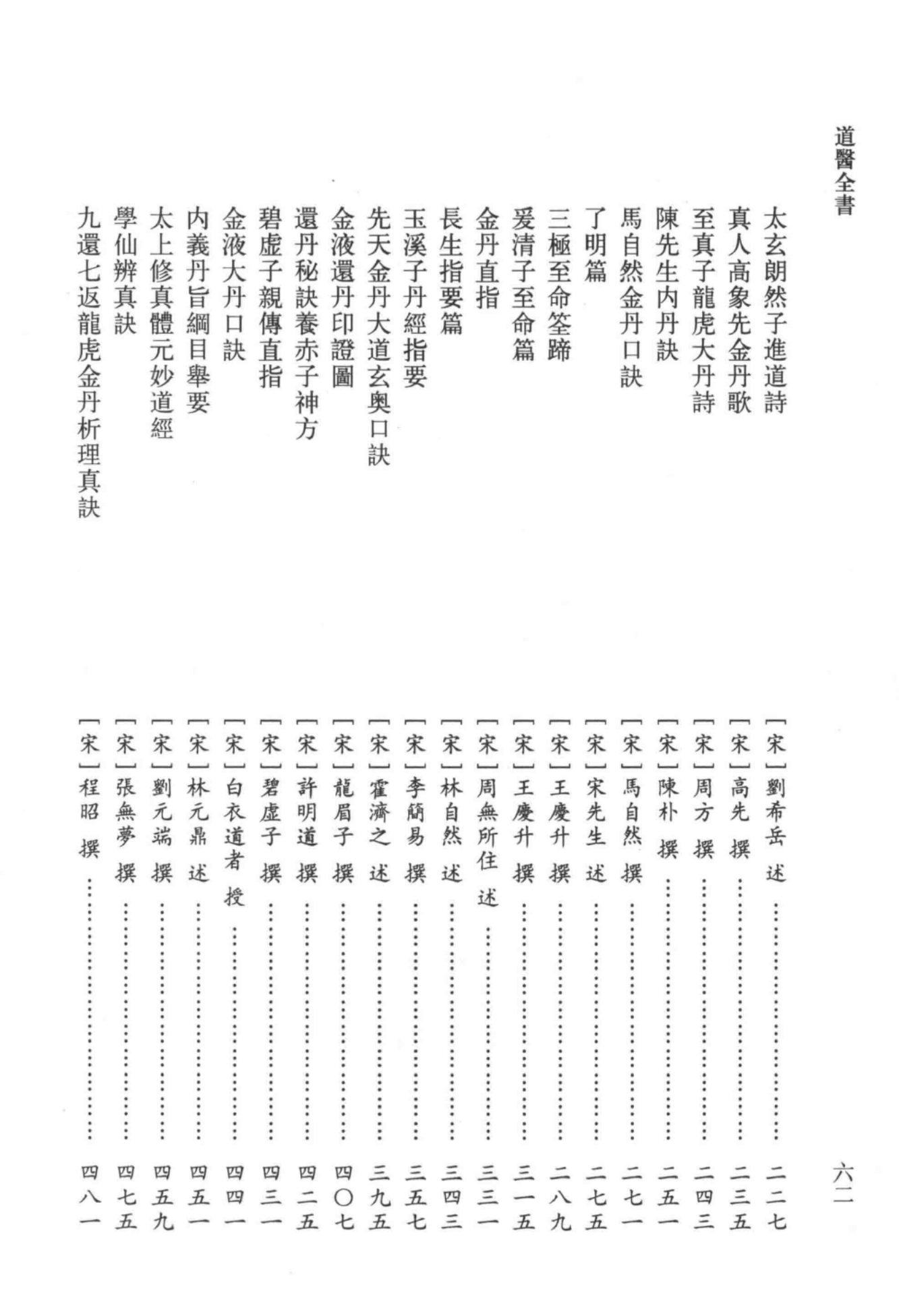 道医全书 001_92.png